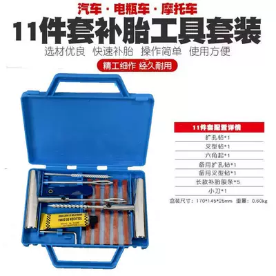 Car tire repair tool suit Repair kit - blue-box-tire-repair-kit