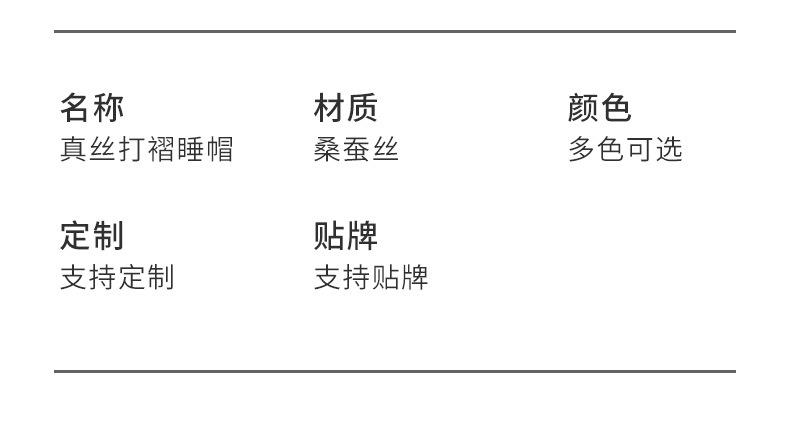 打折帽详情设计