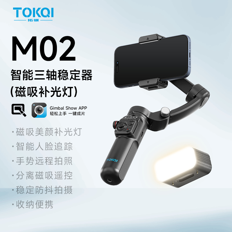 Estabilizador de tres ejes PTZ para teléfono móvil TOKQI M02 seguimiento de rostros inteligentes anti-vibración fotografía en vivo trípode de mano