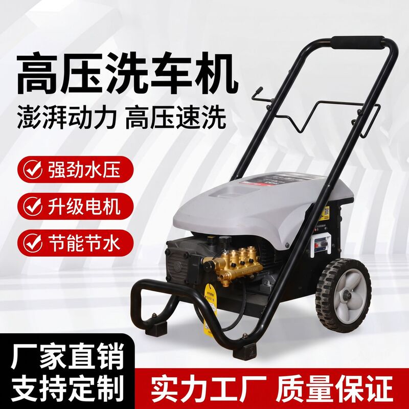 High-Pressure Cleaning Machine, Multi-Functional Car Washing Tool, High-Power Car Washing Pump, Construction Site Vehicle Washing Machine, High-Pressure Car Washing Machine