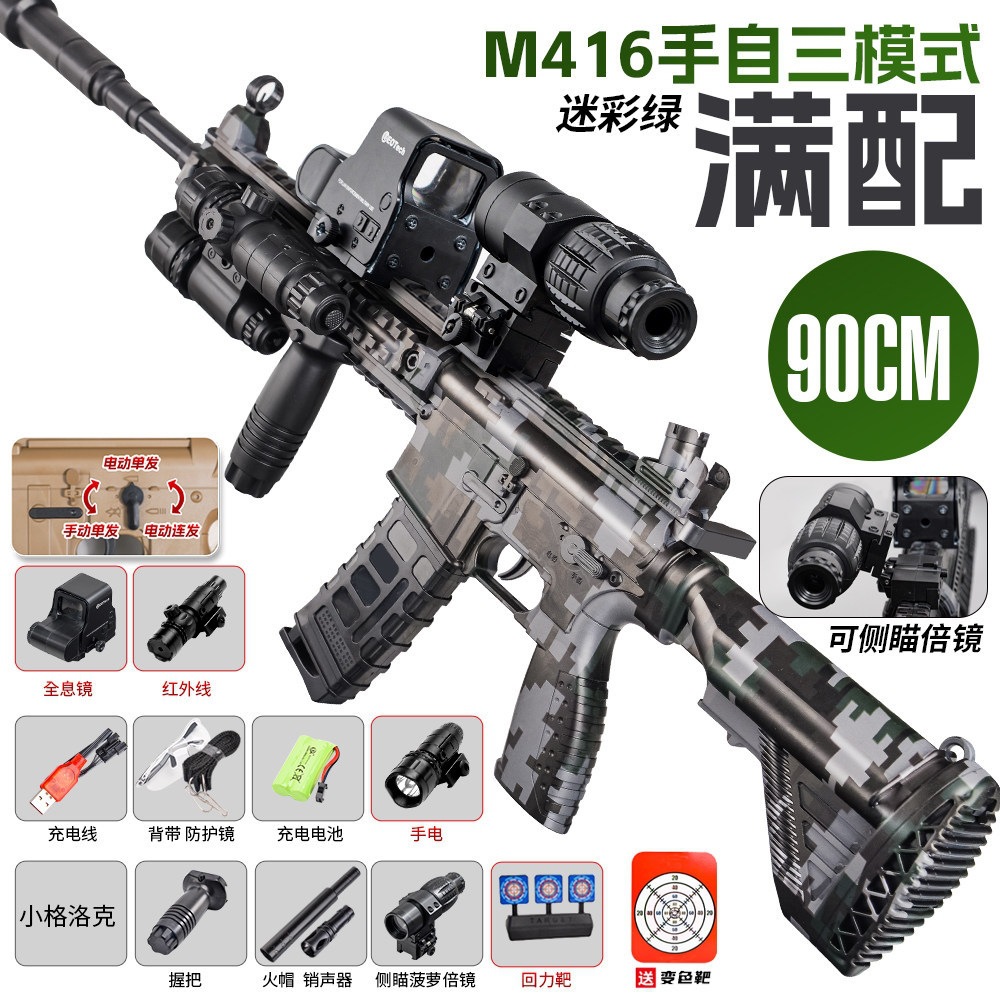 Large three-mode M416 fully equipped with camouflage (manual + electric single s…