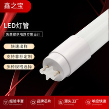 厂家直销T8LED日光灯管1.2米节能高光效36W工程款商用节能led灯管