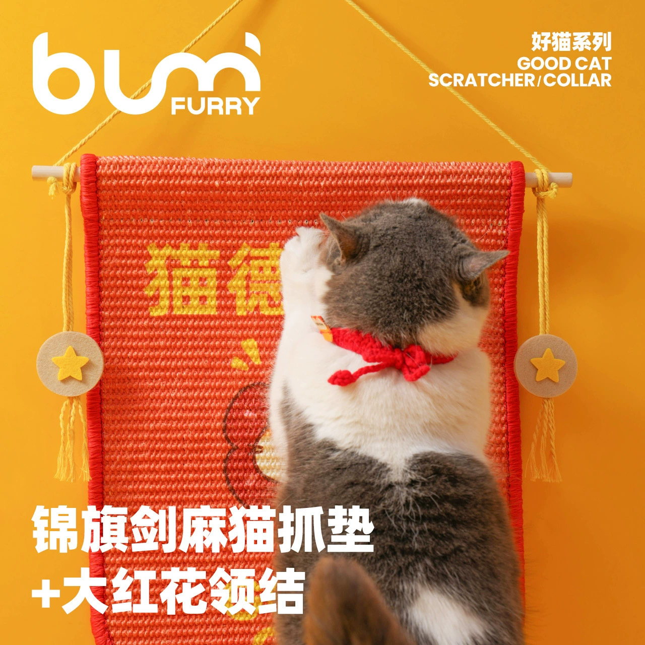 FURRYBUM — хорошее когтеточное полотнище, натуральная сизалевая когтеточка для кошек, настенное панно-коврик, дверной защитный коврик, устойчивая к царапинам игрушка для кошек