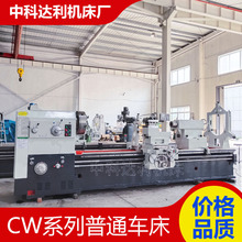 全落地式车床CW61125-3米普通车床755导轨承重5吨CW61125重型车床