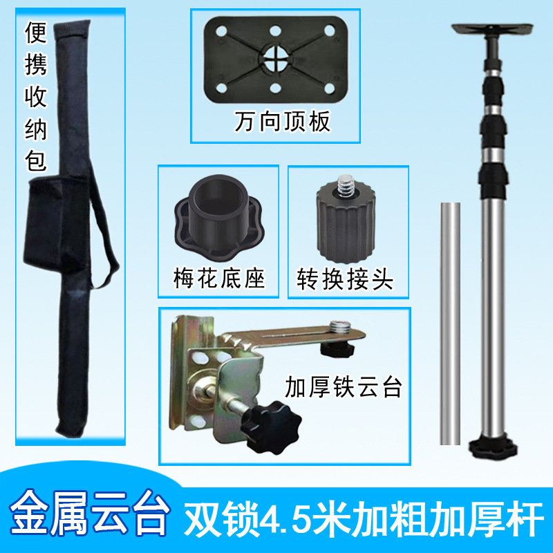 4.5m [이중 잠금 막대] 굵고 두꺼워짐 + 가방 + 일반 철제 헤드