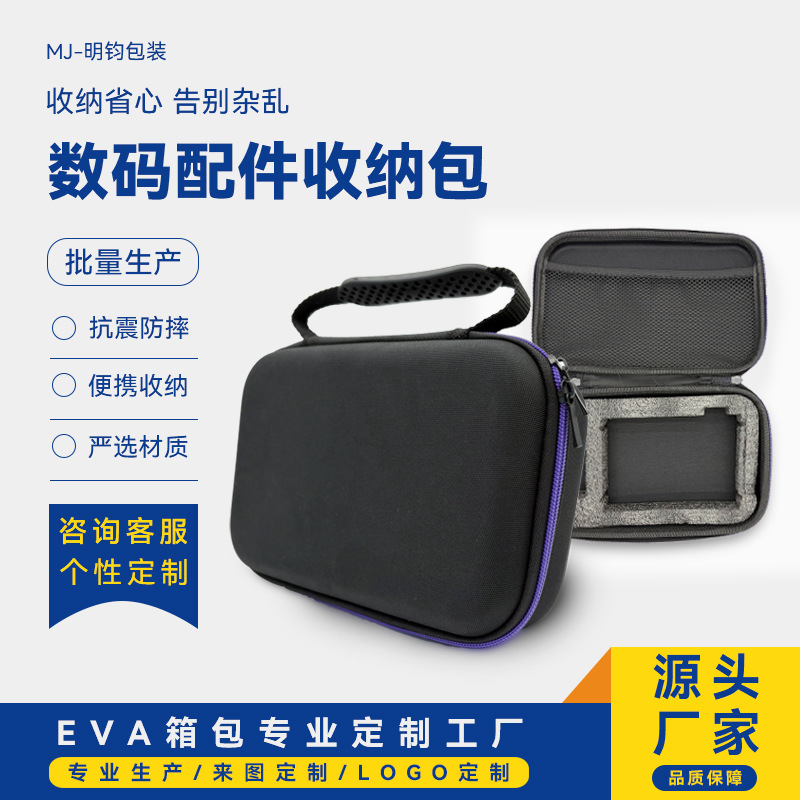 EVA收纳盒适用M13放大器防震硬壳包装盒 防摔防震可加海绵内托