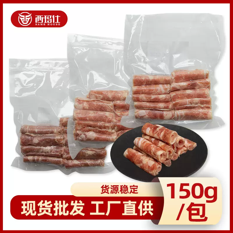 商用牛肉生鲜冷冻批火锅食材原切新鲜筋头巴脑雪花小肥牛卷牛肉卷