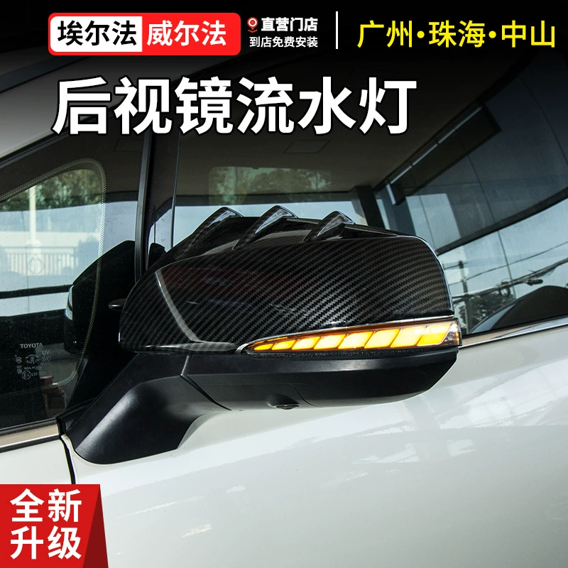 15-23 Elfa Alphard зеркало заднего вида лампы поворотов Wilfa Vellfire30 серии