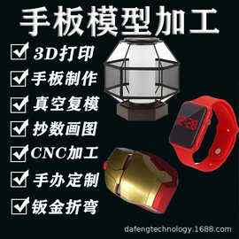 摄影机外壳手板打样CNC加工PC外壳复模加工汽车车灯样板3D打印做