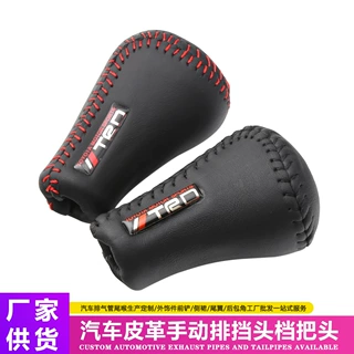 TRD变速杆适用于丰田车RAV4/雅力士/凯美瑞皮革手动排挡头档把头
