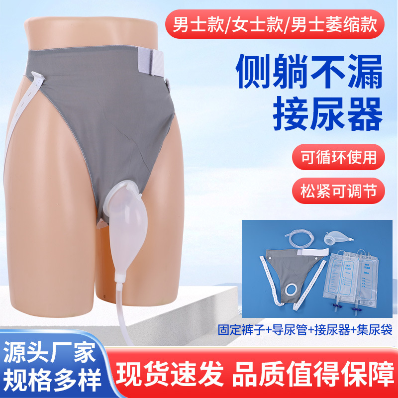 Silicone Urine Collector Urine Collection Bag for Bedridden Elderly Urinary Incontinence Leak-Proof Male Female Urination Guide Catheter for Paralyzed Patients