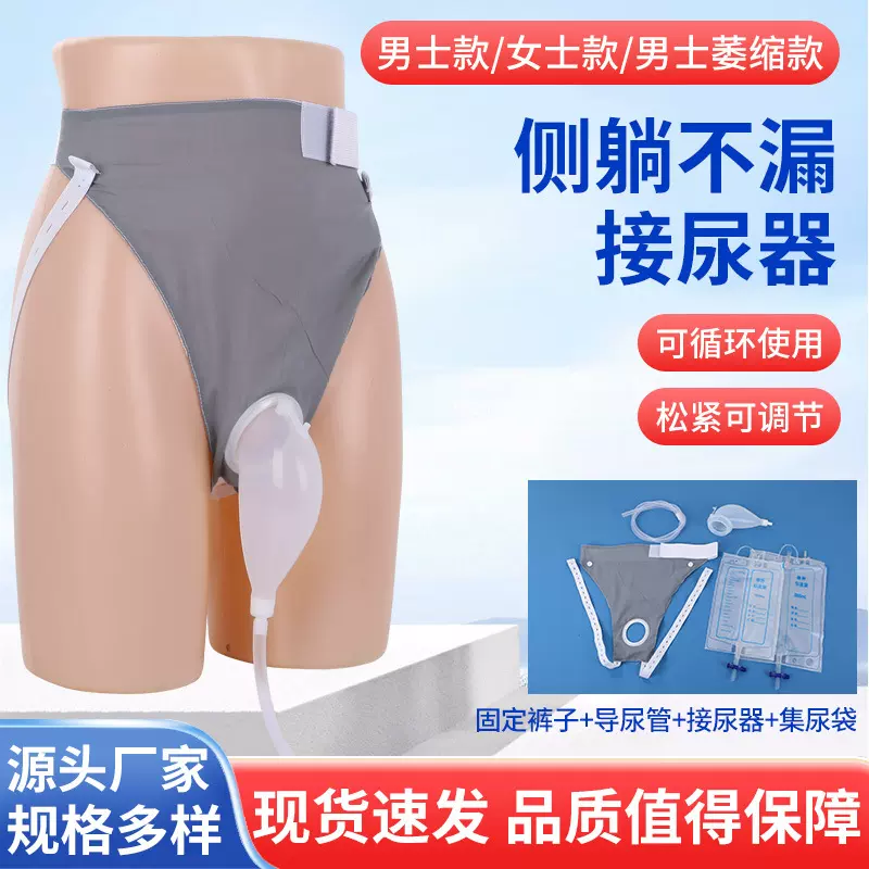 硅胶接尿器跨境卧床老人失禁防漏集尿袋男女小便瘫痪病人集尿器