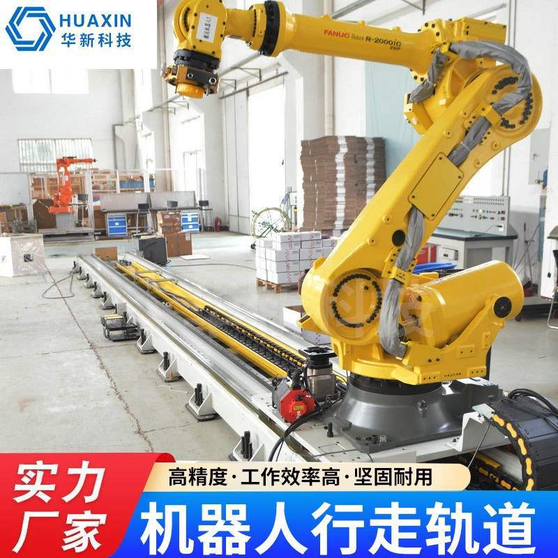 重负载焊接机器人地轨第七轴齿条桁架机械手直线行走轨道滑台模组