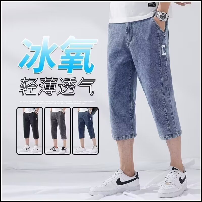 Denim Cropped Pants Summer Thin Loose Straight Shorts Men's 2026 New Casual Versatile Trendy Mid-Length Pants
