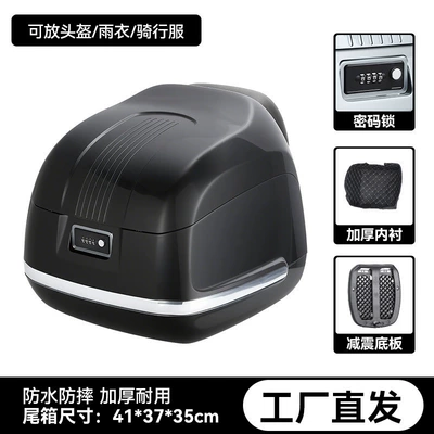 Motorcycle Tail Box (Motorcycle trunk) - 40-liters-black-same-model-as-hondafactory-direct-sales