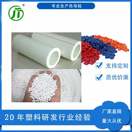 色母料;功能性母料;其他通用塑料