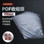 厚度定做定制封口塑封袋