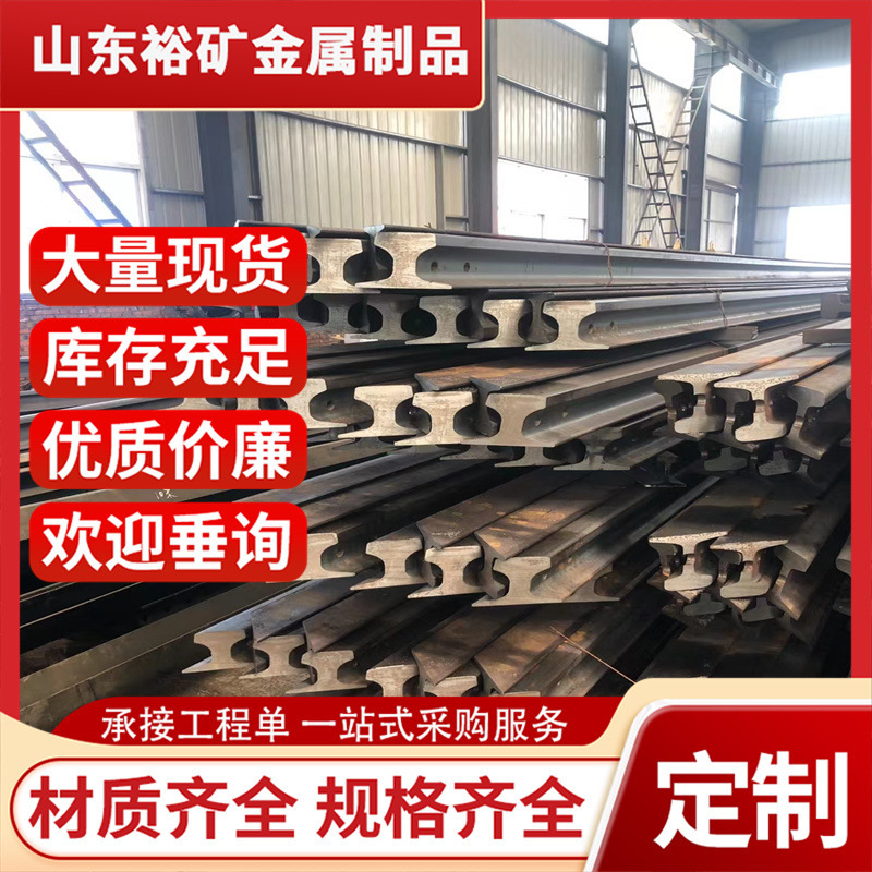 轻轨重轨起重轨工矿配件轨道加工切割打孔伸缩缝45°∠斜切 加工