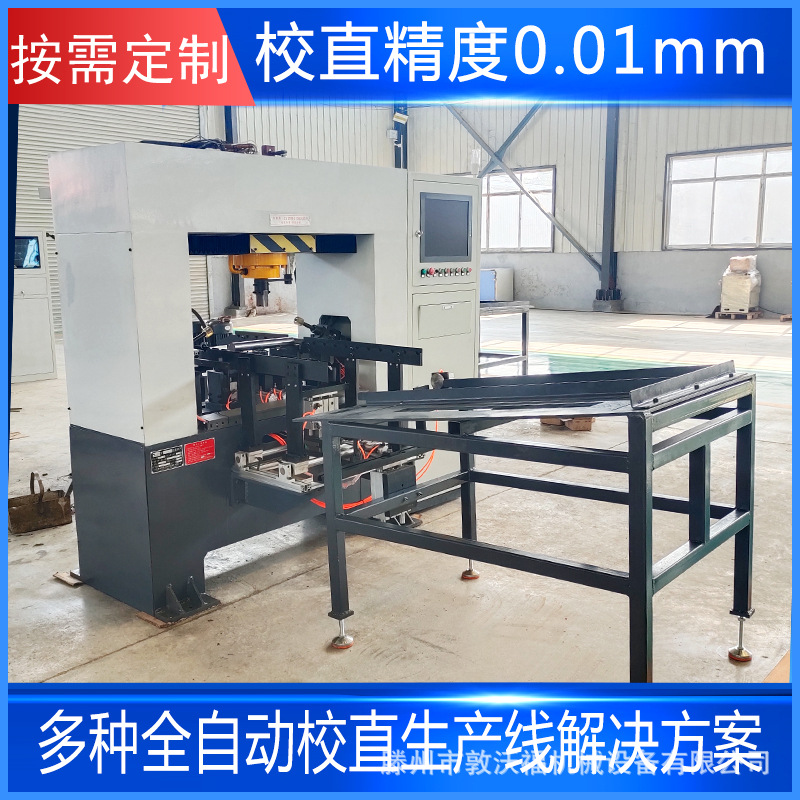 20吨液压压力机 智能数控汽车电机驱动轴类全自动校直机