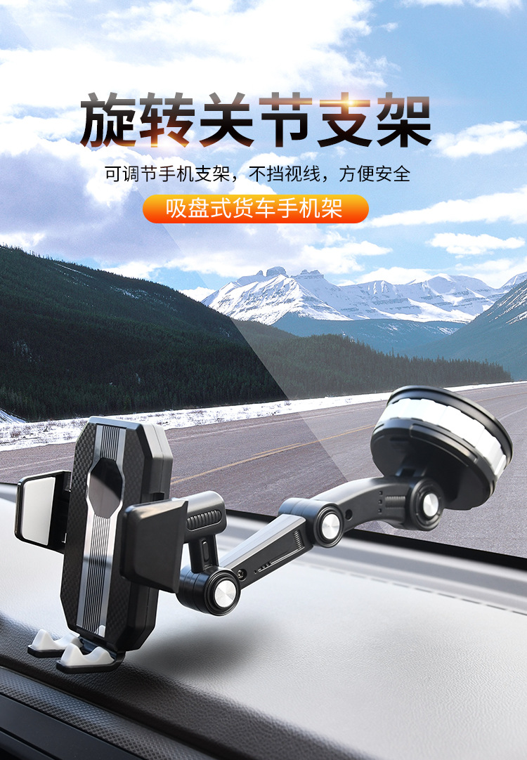 The new car mobile phone navigation bracket car glass suction cup center console truck driving fixed support frame