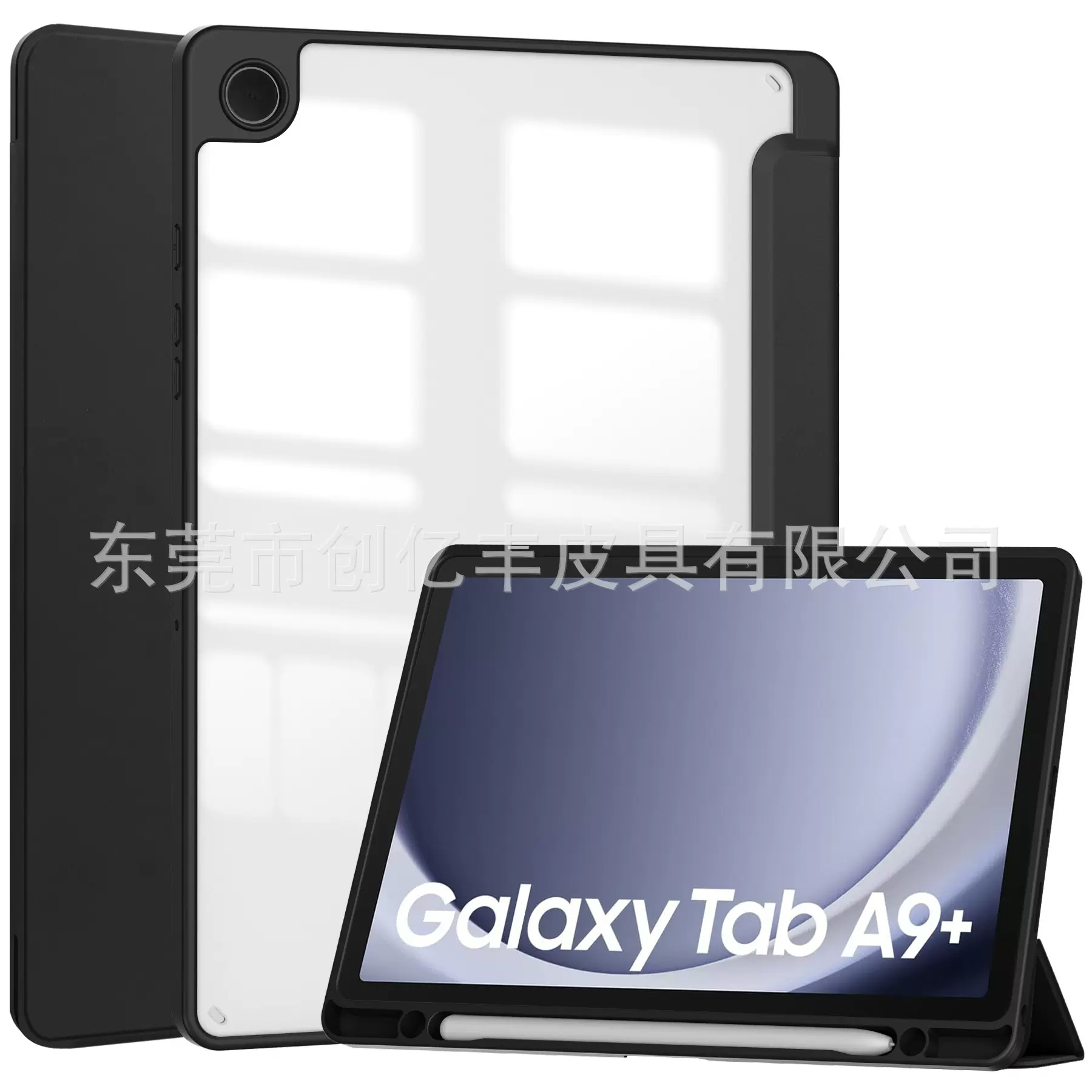 适用三星A9 PLUS平板电脑保护套亚克力保护套