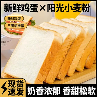 白切吐司整箱健康营养早餐饭代餐切片面包懒人速食品零食休闲小吃