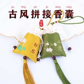 香囊空袋 古风随身佩戴DIY香包刺绣荷包多颜色可选源头厂家批发