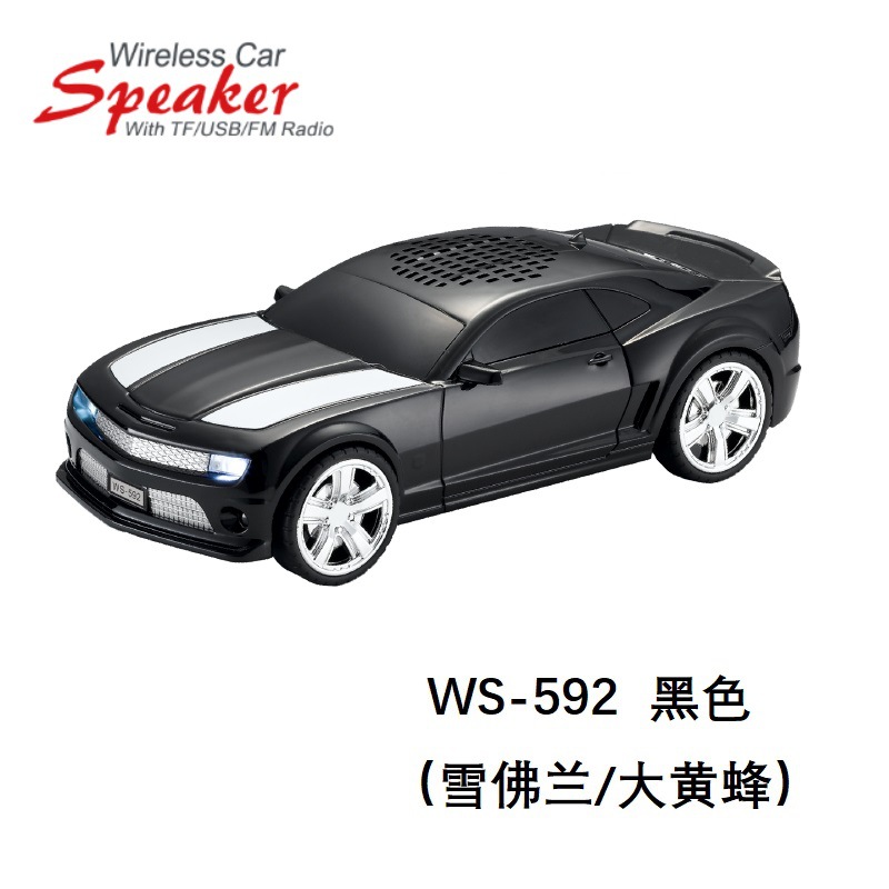 WS592 黑色
