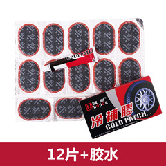 Ounai bicycle motorcycle car tire cold repair glue tire repair glue inner tube tire repair tool repair accessories