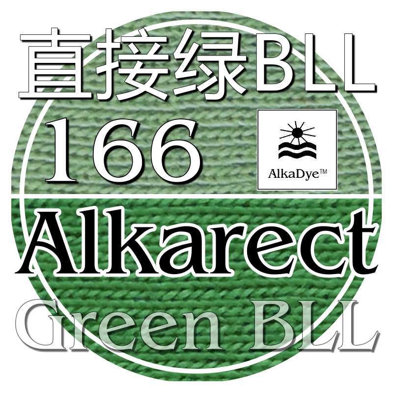 166直接绿BLL竹纤维染色Bamboo天丝棉麻染粉Green粘胶富纤Viscose