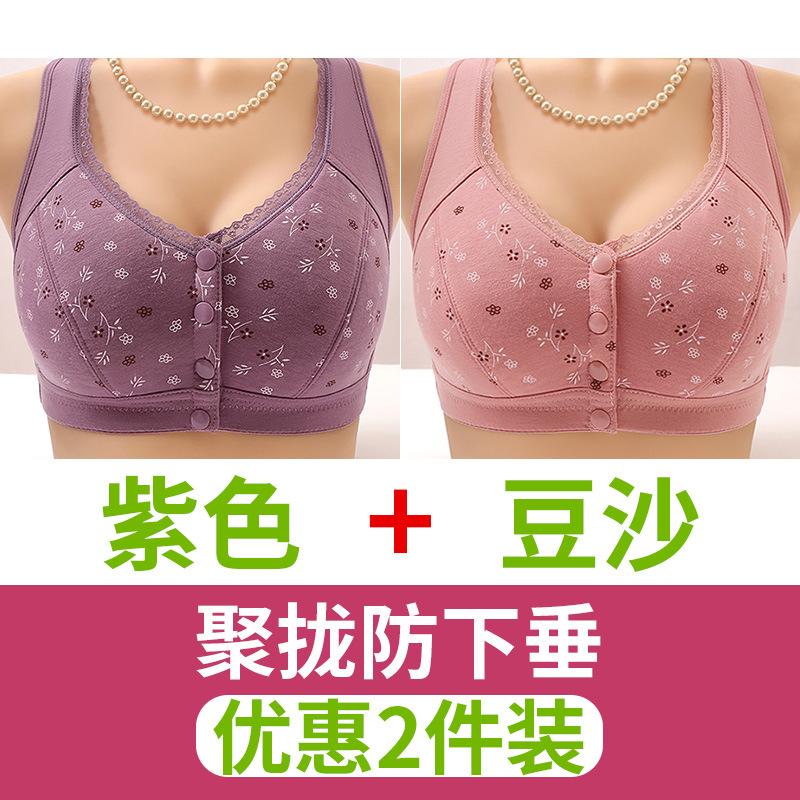 Purple + bean paste color [2-pack]