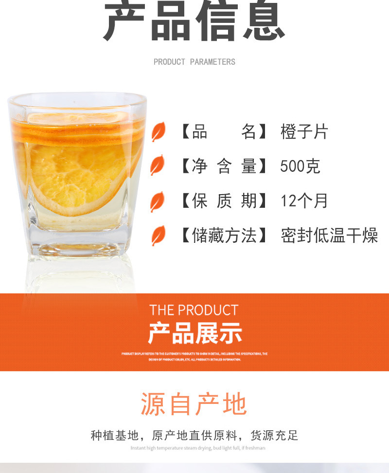 Dried Sweet Orange Slices (Citrus sinensis) — Low-Temperature Slow-Baked Fruit Tea & Wellness Infusion quality and texture