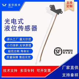 液位传感器;光电传感器;其他传感器