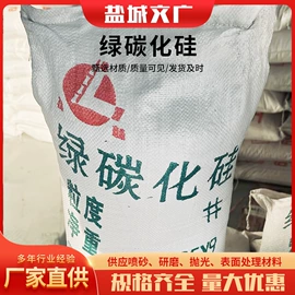 人造磨料;研磨材料;其他磨料