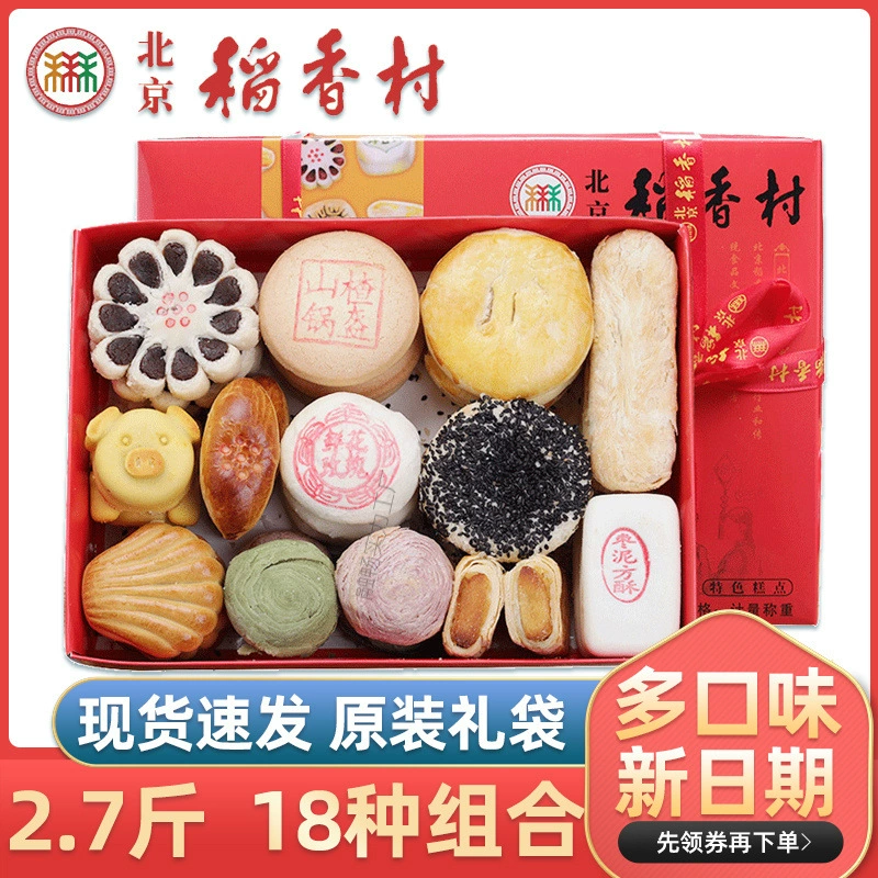 Пекин Санхэ Даосянцун кондитерская фирменный магазин официальный фирменный набор Daohuaxiang подарок Дайохуцуань выпечка жаркое