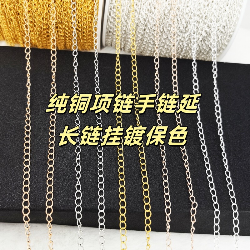 DIYアクセサリー、高温色保持銅鉄チェーン、ネックレス、ブレスレット、テールチェーン作成材料、色保持ルースチェーン、シンプルで多用途|undefined