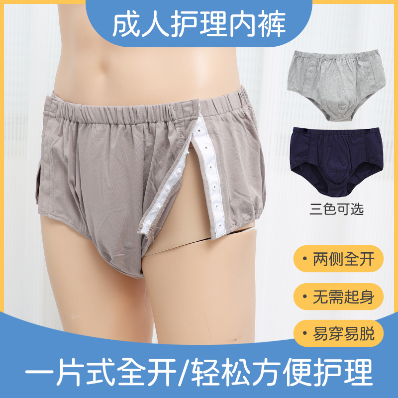 Dark buckle is easy to wear and take off the triangle underwear front side to open fracture pre -surgery, rehabilitation care clothing men