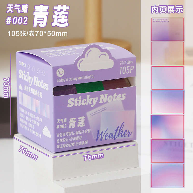 抽拉便利贴珠光透明材质学生笔记记事贴ins高颜值可撕留言记事贴|undefined