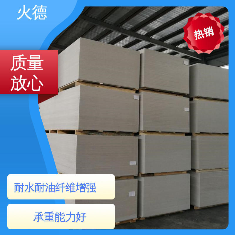 火德 电缆沟防火板 不易变形变软绿色环保板材 专业生产