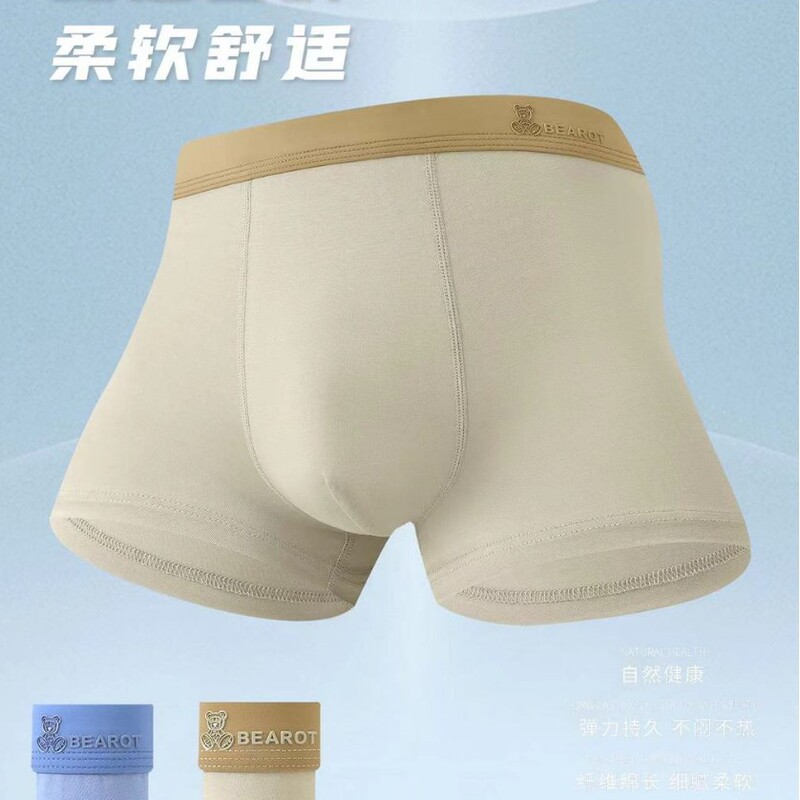 Baojia Diyao Pure Color Printed Lyocell Pima Cotton Baojia Di Men's Ice Silk Breathable Boxer Briefs Baojia Diyao Pure Color Printed Lyocell Pima Cotton Baojia Di Men's Ice Silk Breathable Boxer Briefs