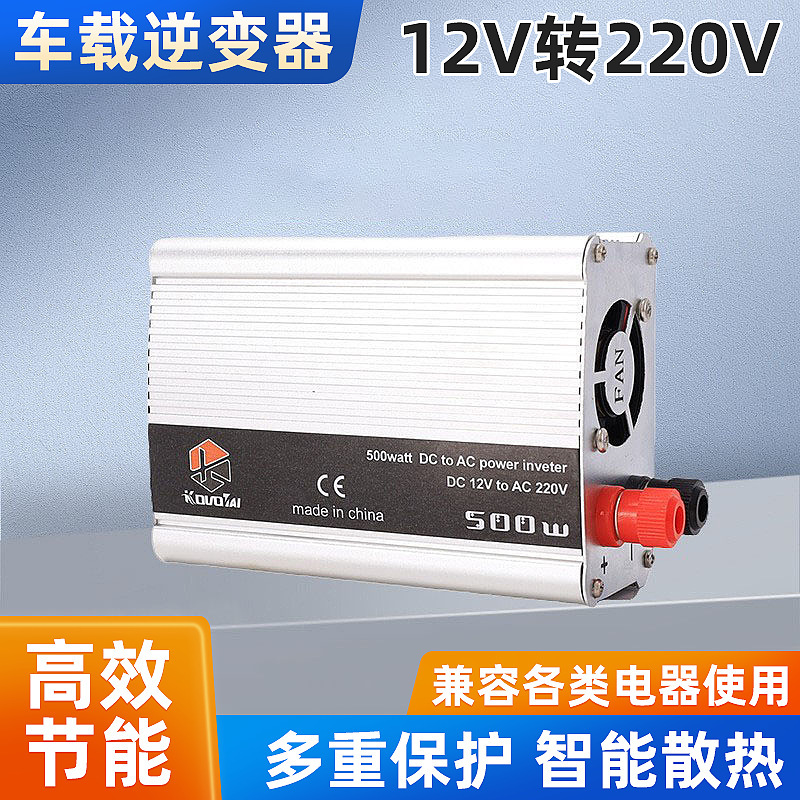 Factory Direct Sales Modified Wave Household 12V to 220V Mobile High-Power Power Converter Car Inverter