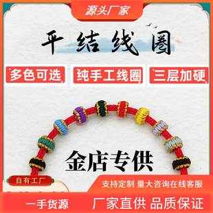 ��������ƽ�Y��Ȧ �񾀽�߅��Ȧ���������}�Y����ȦDIY���K��Ƭ