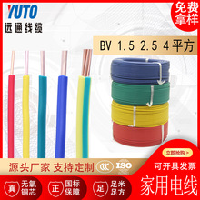 �����~о늾� BV 1.5 2.5 4ƽ�� ��о�~��