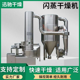 制粒干燥设备;真空干燥机;箱式干燥设备