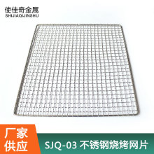 宁波厂家供应不锈钢烧烤网 烤箱空气炸锅网片凉网方形商用晾网bbq