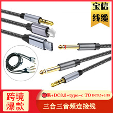 羳p6.35mmlDQ|TYPE-C֙Cc3.5mmһl푾