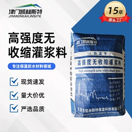 砂浆;腻子;特种建材