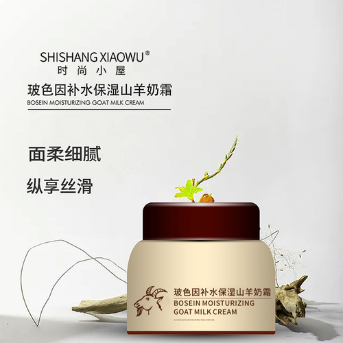 Winter Bestselling Botox-Inducing Hydrating Goat Milk Cream, Stylish Room Hydrating Cream, Suitable for Men and Women