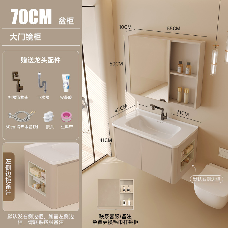 Cream-wind abeja de panela de baño gabinete combinado de cerámica lavabo de mano todo en uno gabinete lateral con cinturón de belleza inteligente