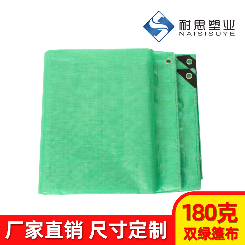 双绿180克彩条布遮阳布苫布货场盖布防水防雨防晒布全新料 PE篷布